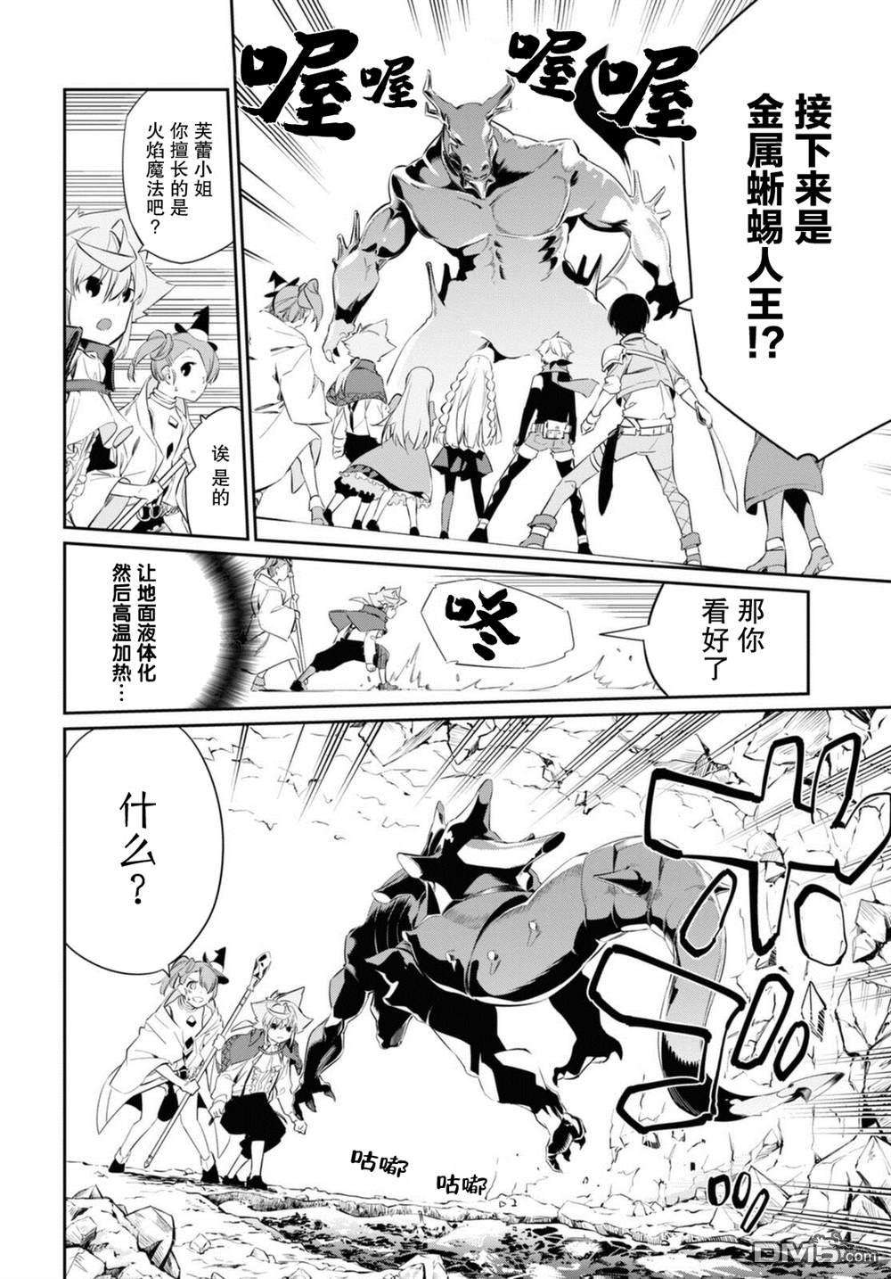 零魔力的最强大贤者第17话