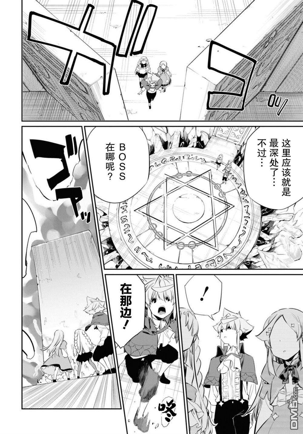 零魔力的最强大贤者第17话