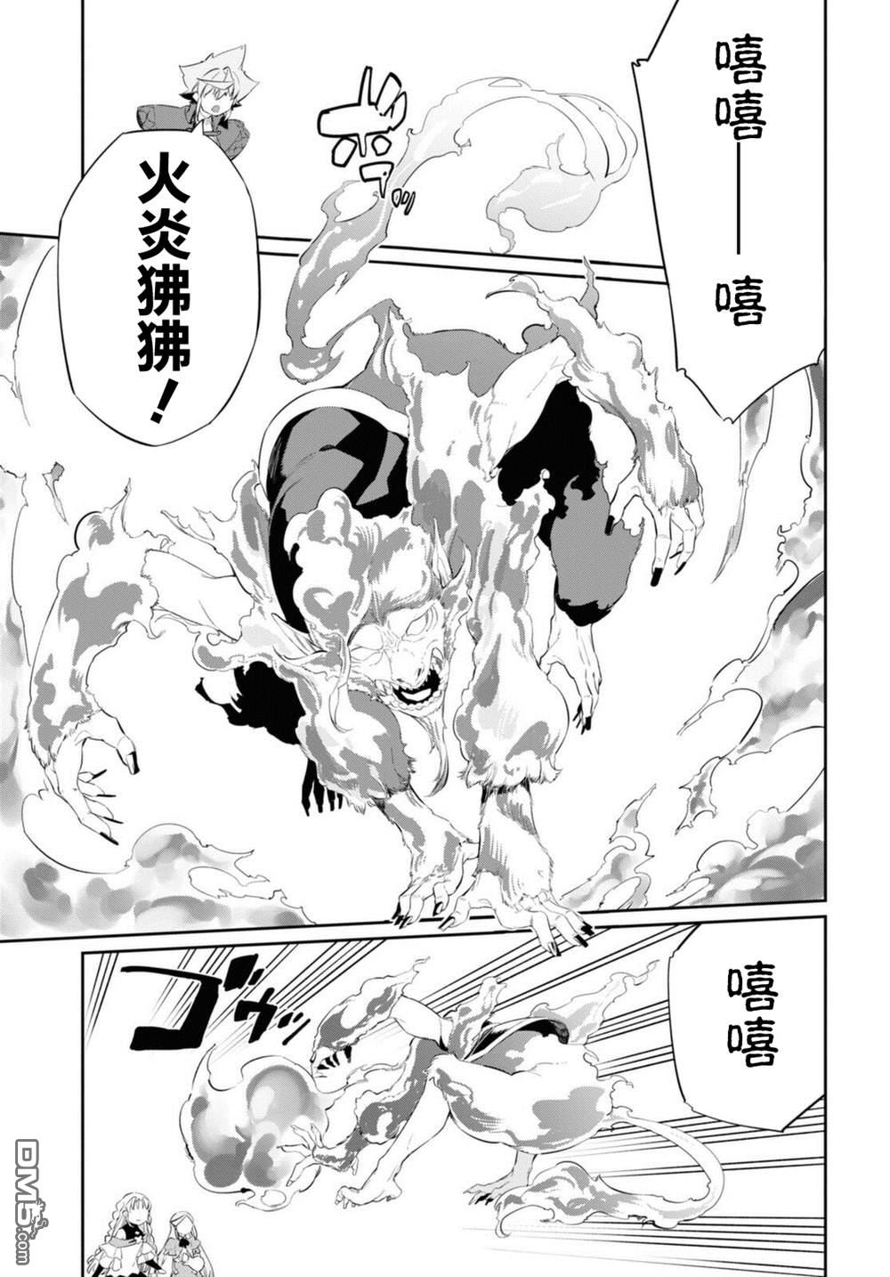 零魔力的最强大贤者第17话