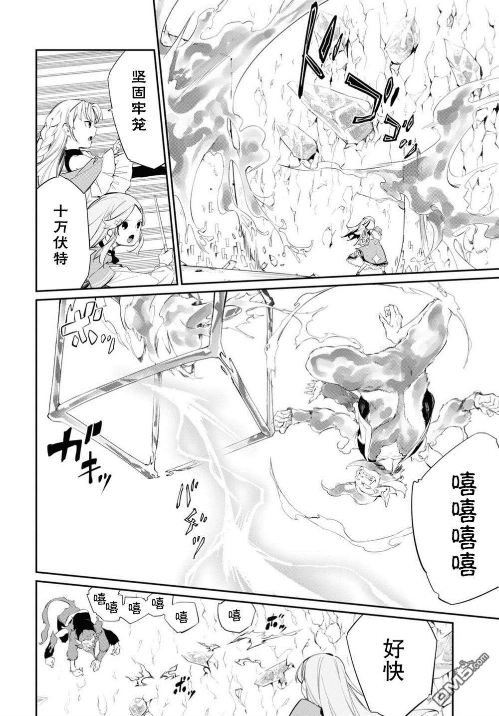 零魔力的最强大贤者第17话