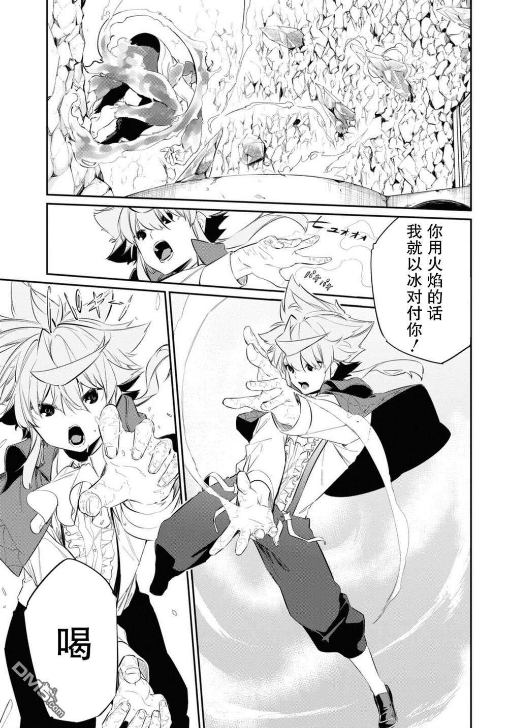 零魔力的最强大贤者第17话