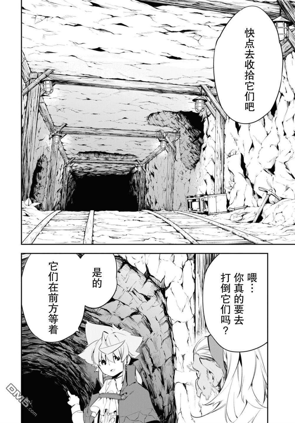 零魔力的最强大贤者第18话