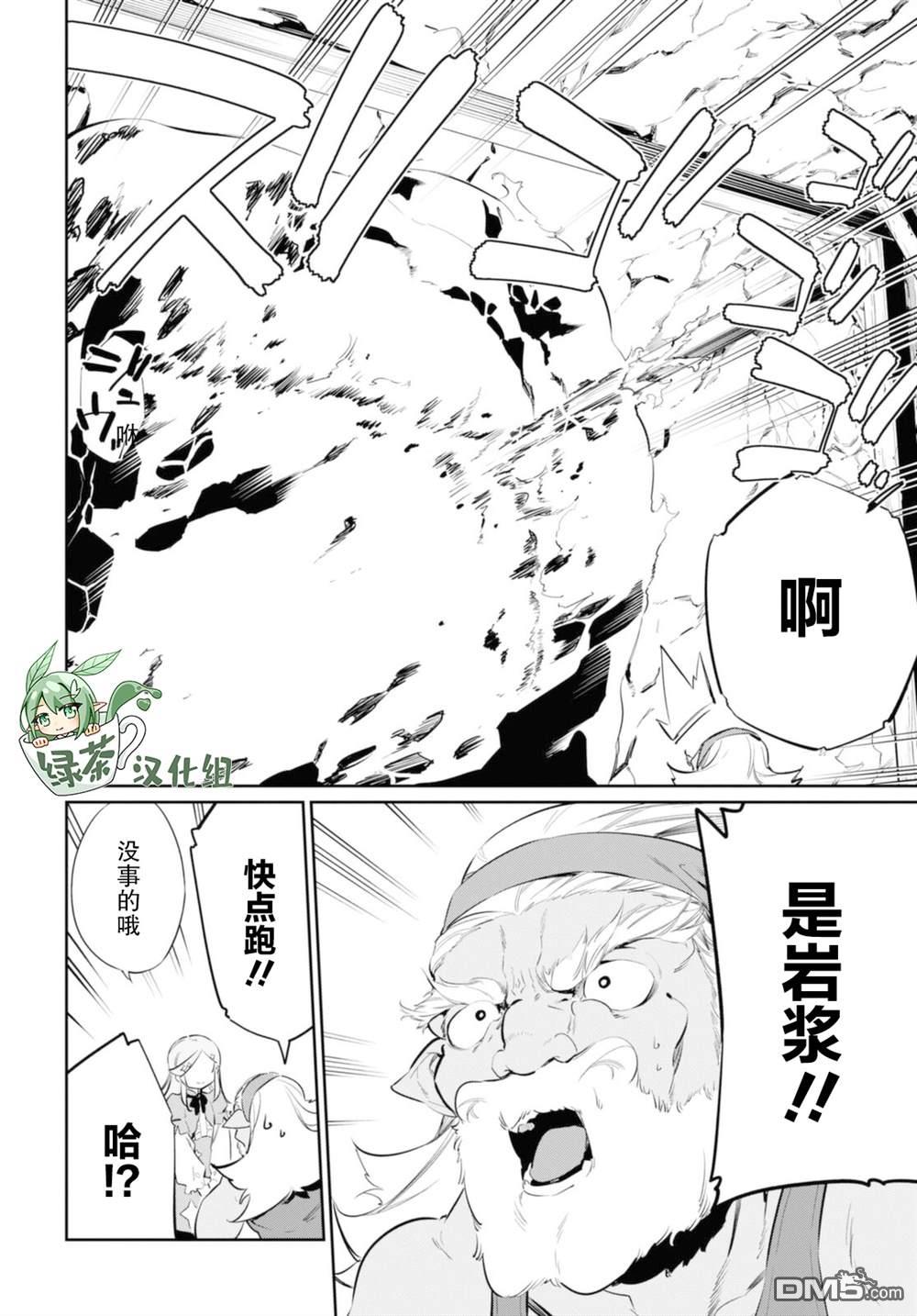 零魔力的最强大贤者第18话