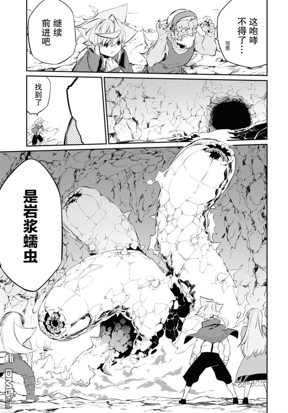 零魔力的最强大贤者第18话