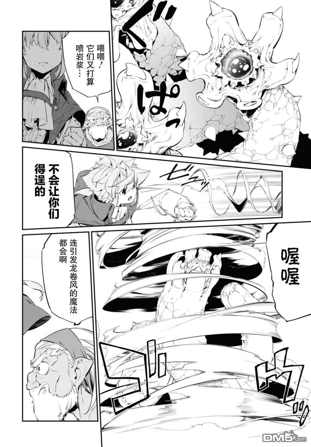 零魔力的最强大贤者第18话