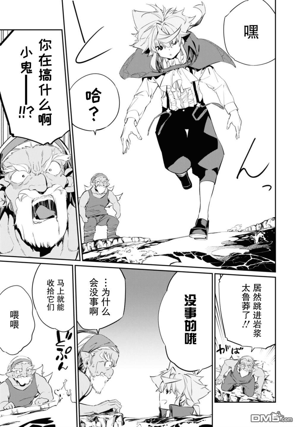 零魔力的最强大贤者第18话