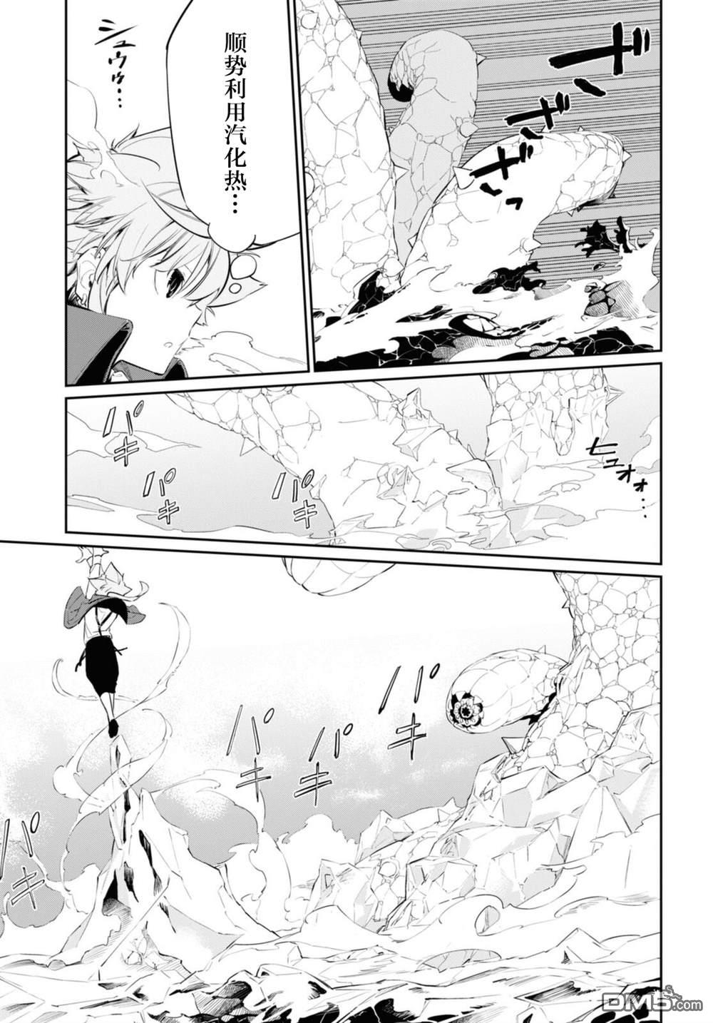 零魔力的最强大贤者第18话