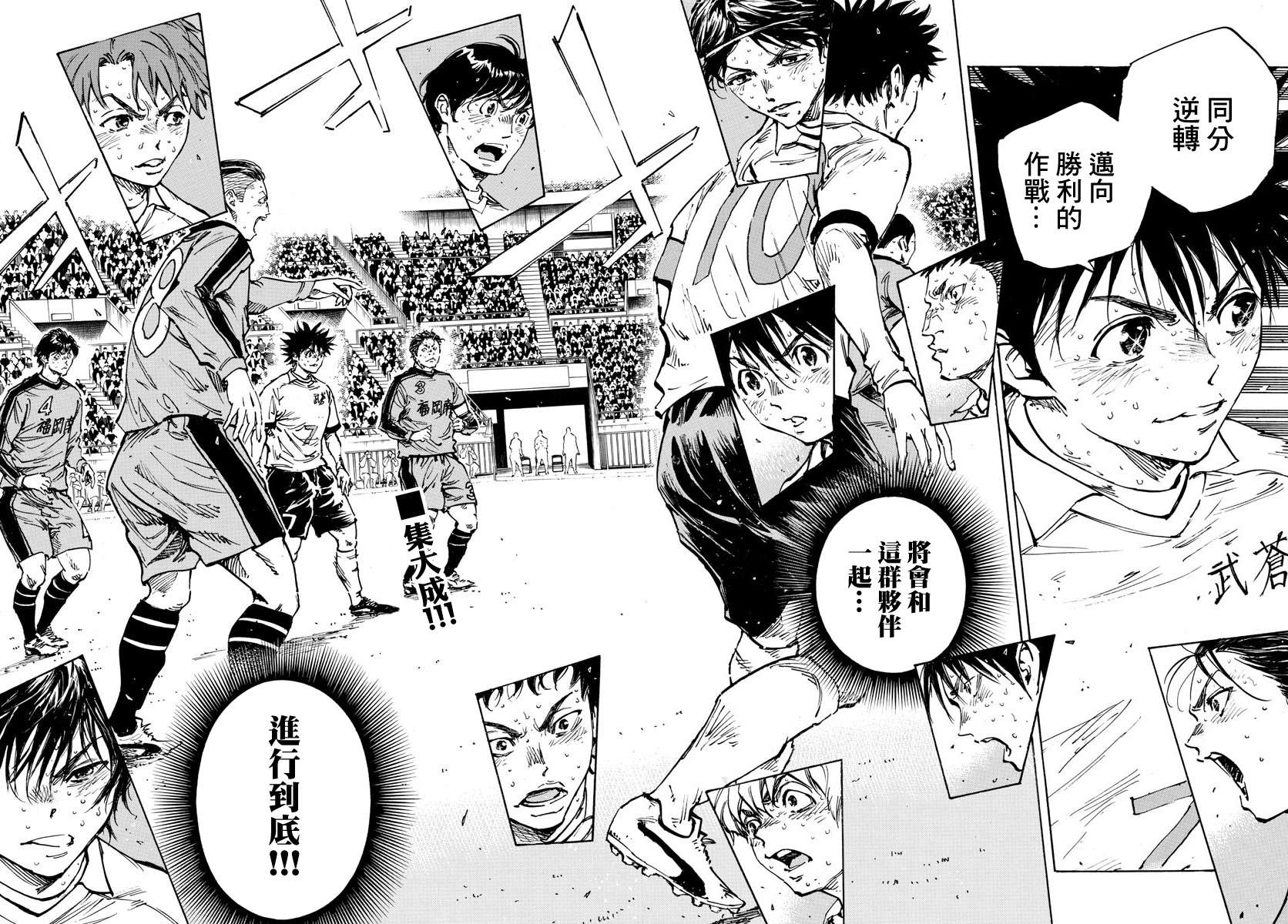BE BLUES!~化身为青第484话