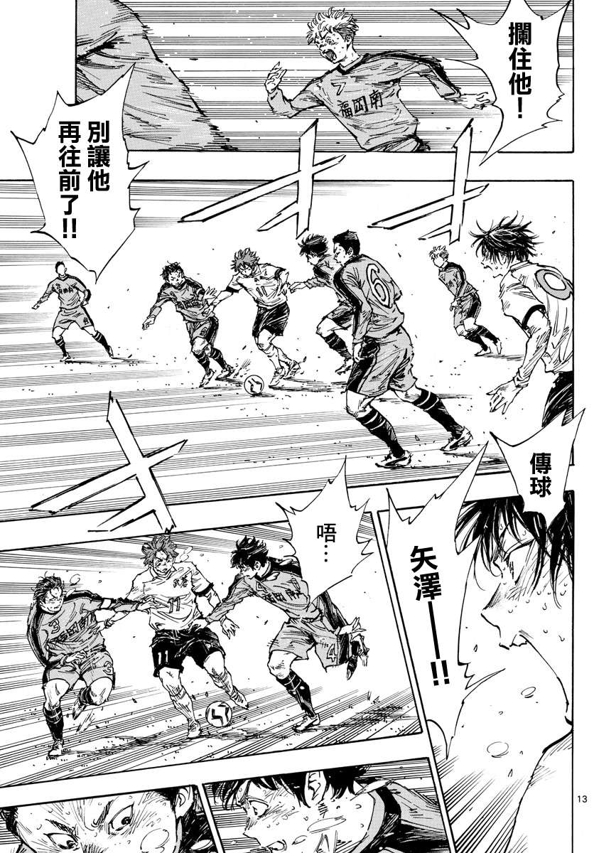 BE BLUES!~化身为青第484话