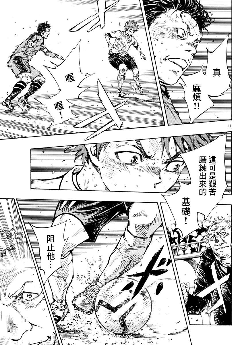BE BLUES!~化身为青第484话