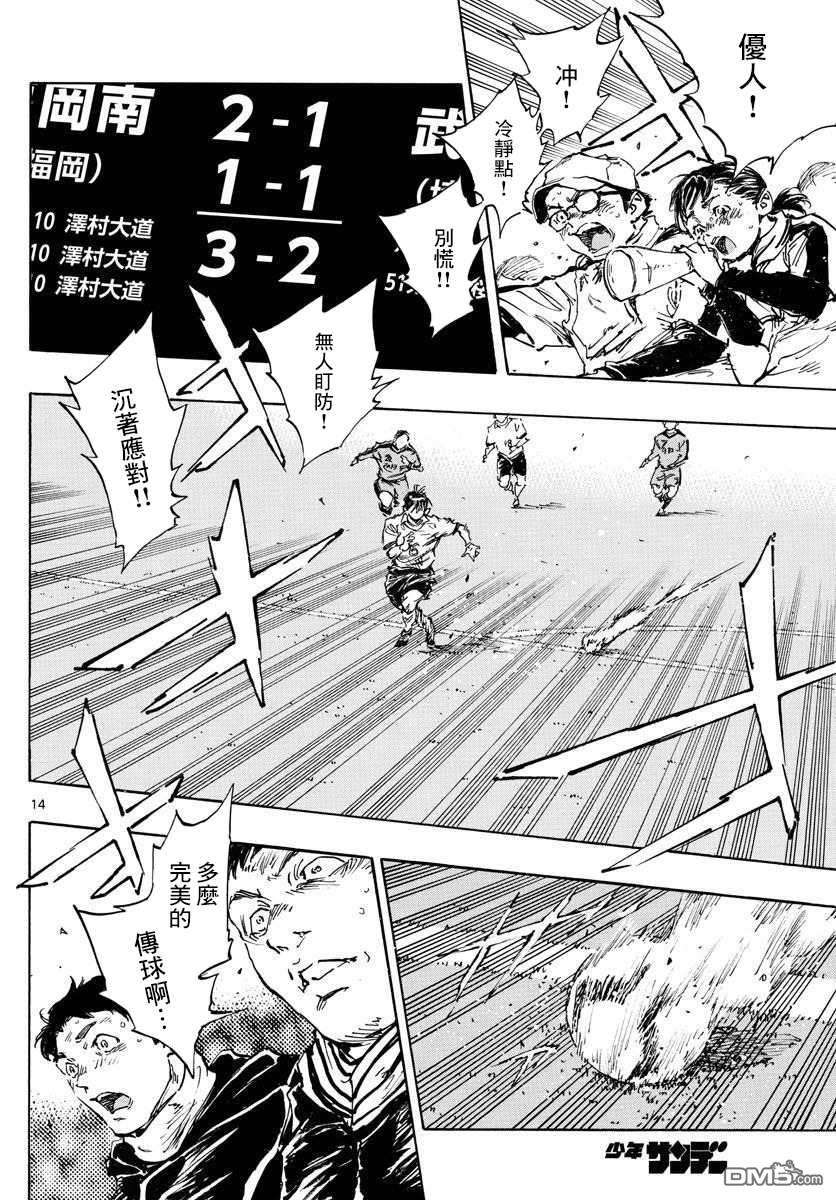BE BLUES!~化身为青第485话