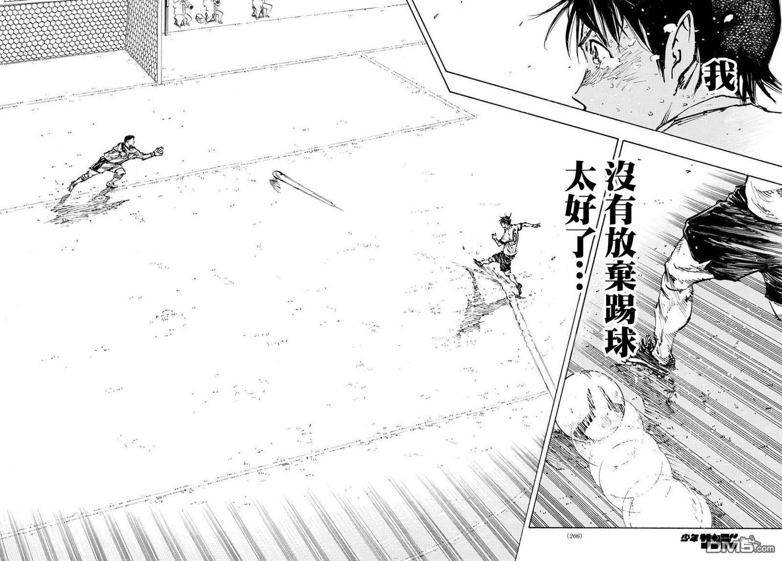 BE BLUES!~化身为青第485话
