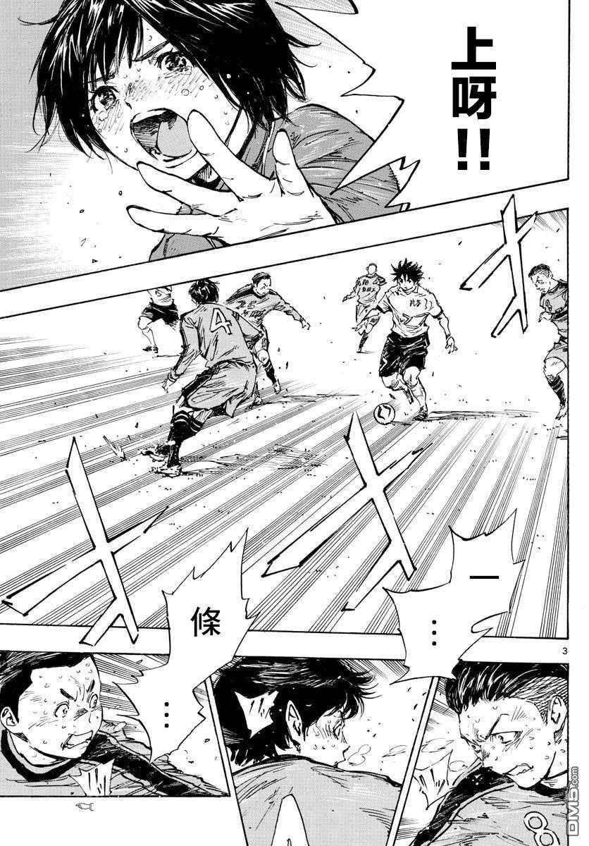 BE BLUES!~化身为青第485话