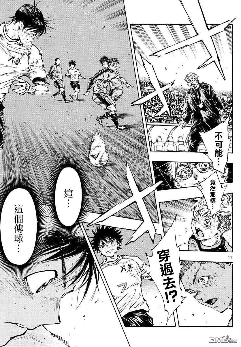 BE BLUES!~化身为青第485话