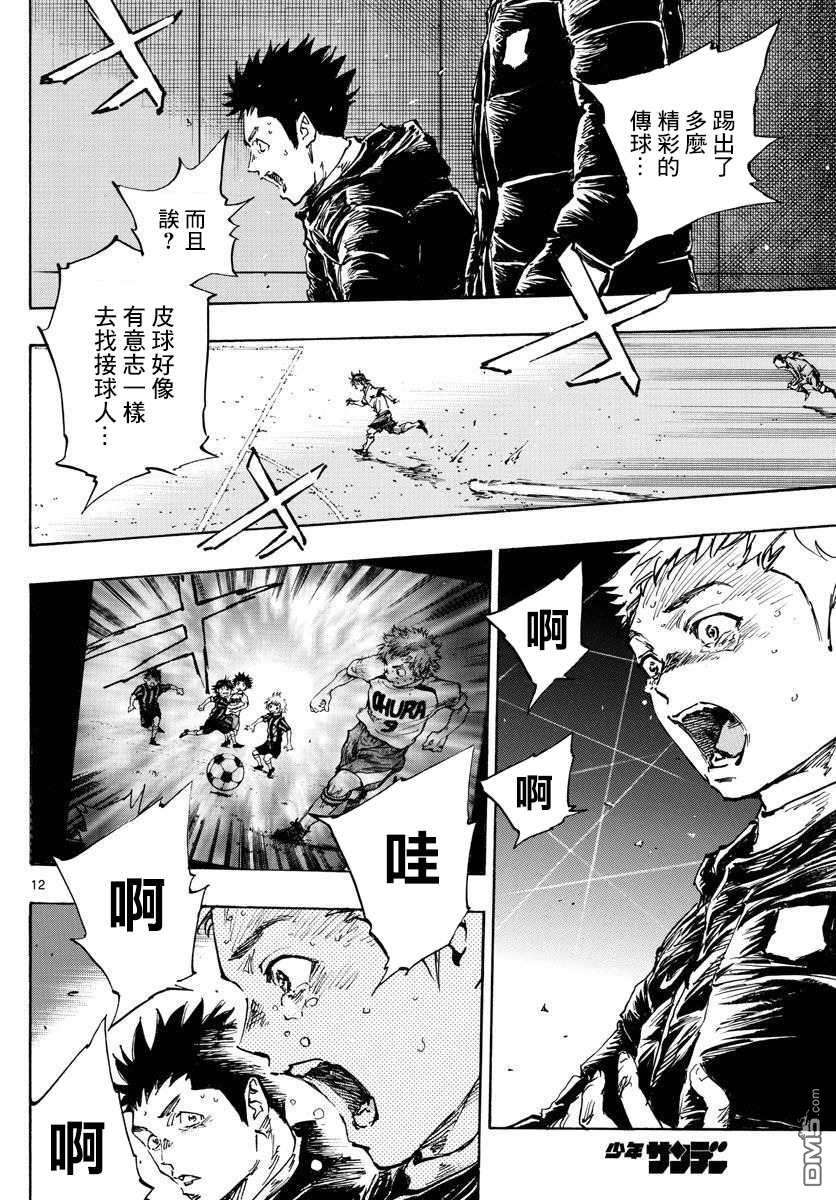 BE BLUES!~化身为青第485话