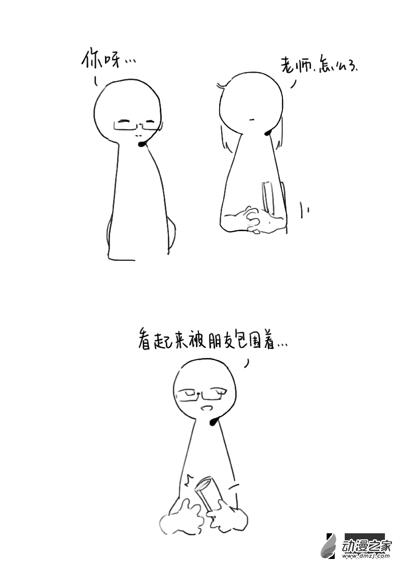 姐姐不理我05