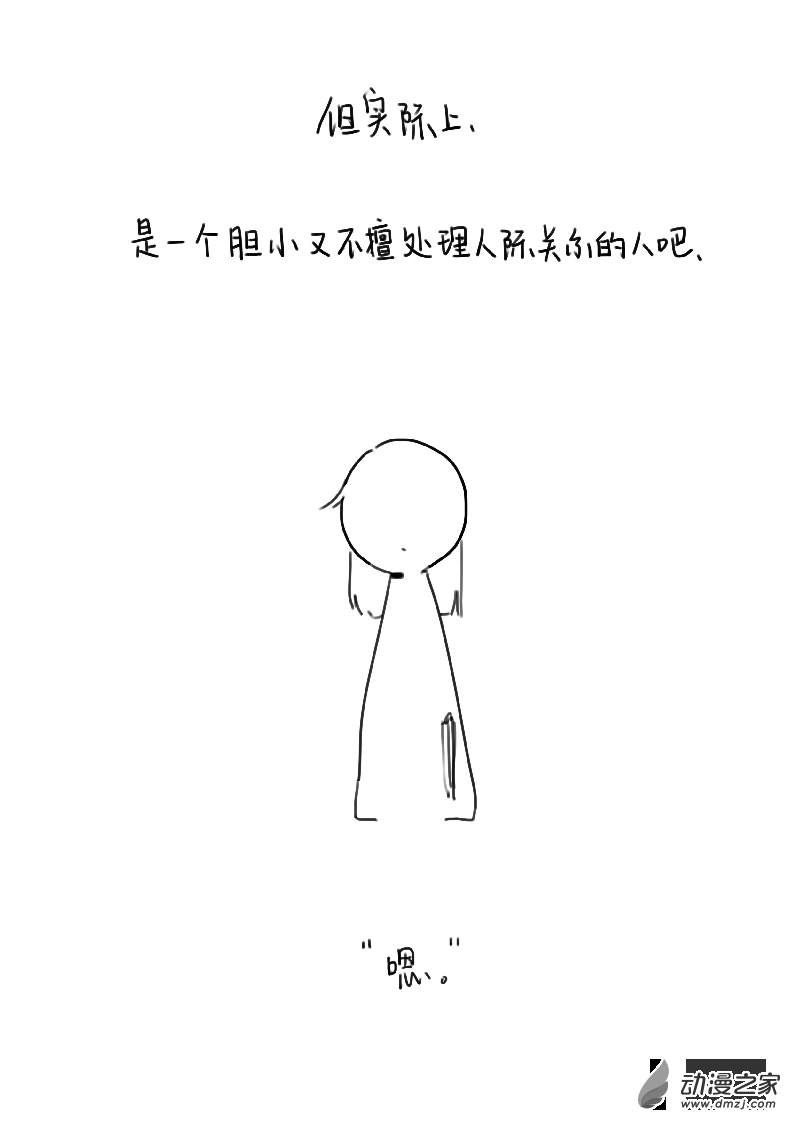 姐姐不理我05