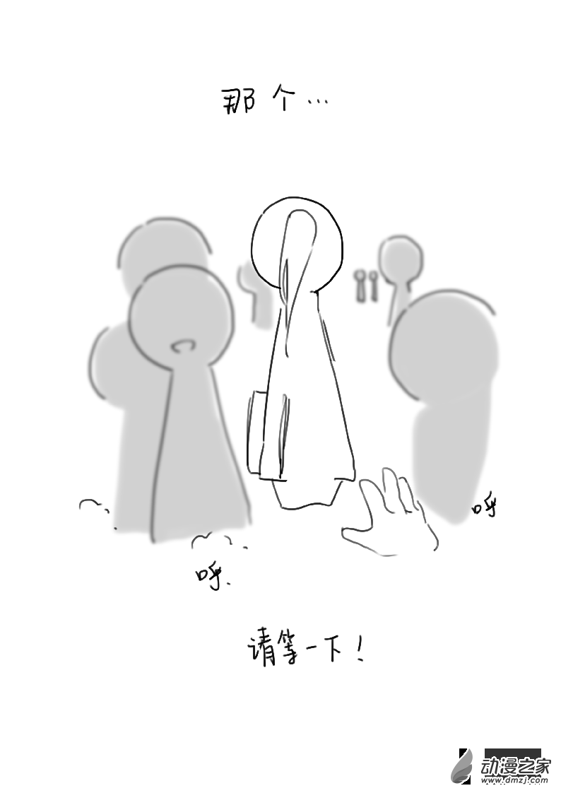 姐姐不理我05