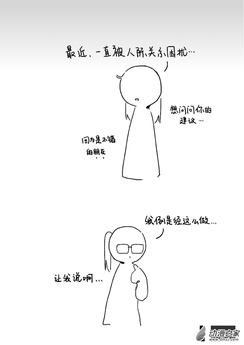姐姐不理我05
