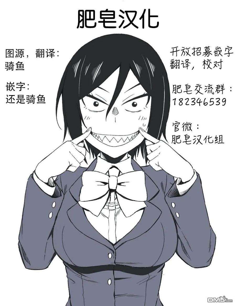 瞳酱很认生3话