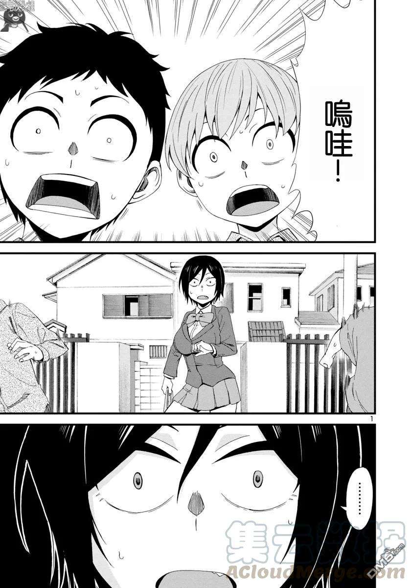 瞳酱很认生5话