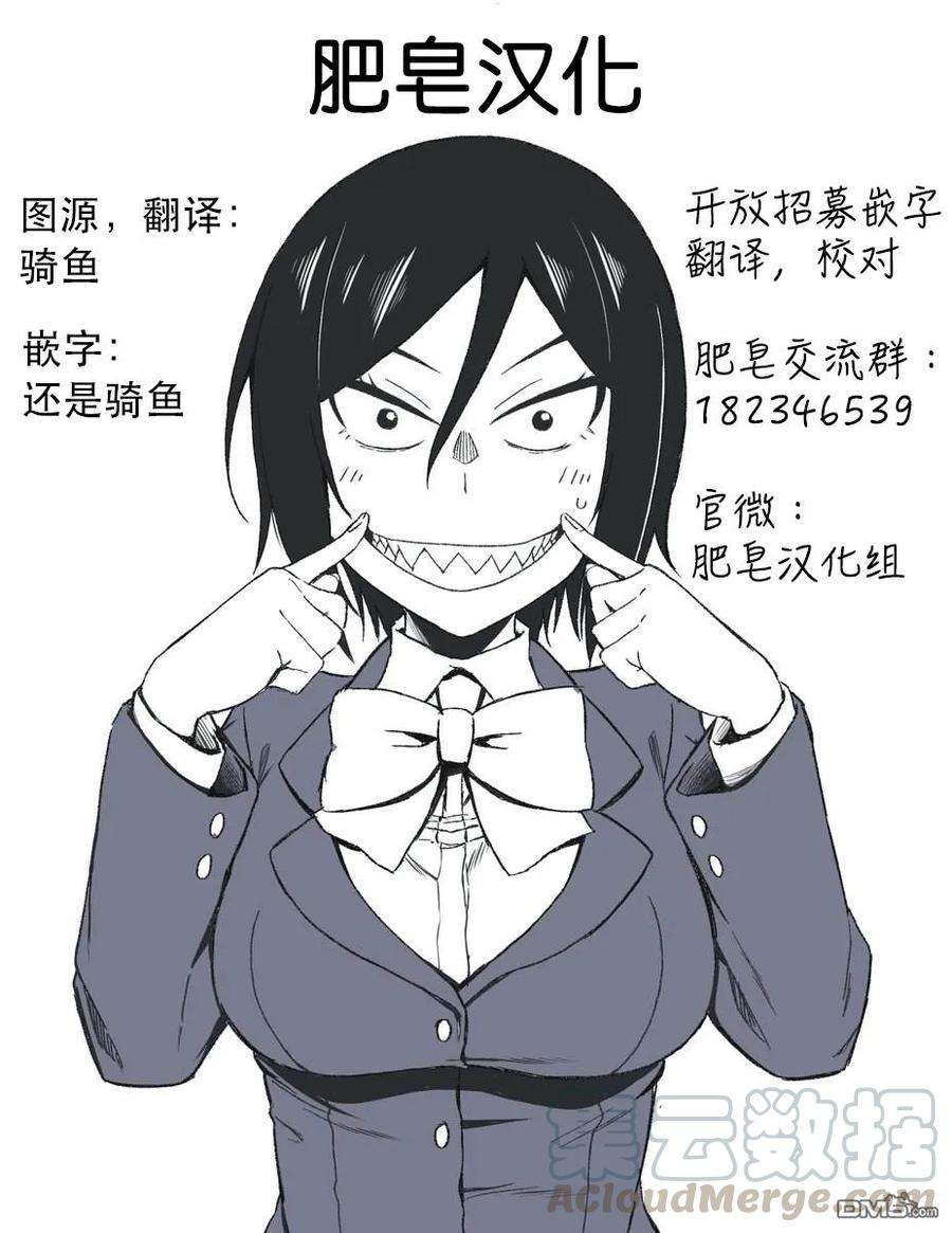 瞳酱很认生5话