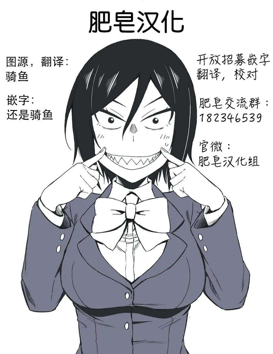 瞳酱很认生7话