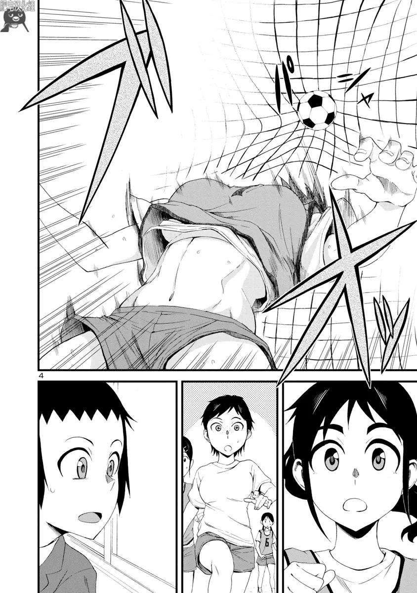 瞳酱很认生7话