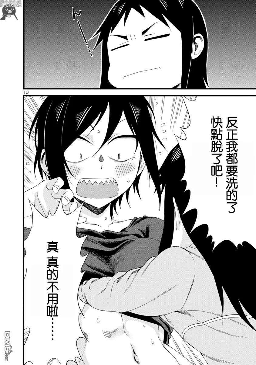 瞳酱很认生8话