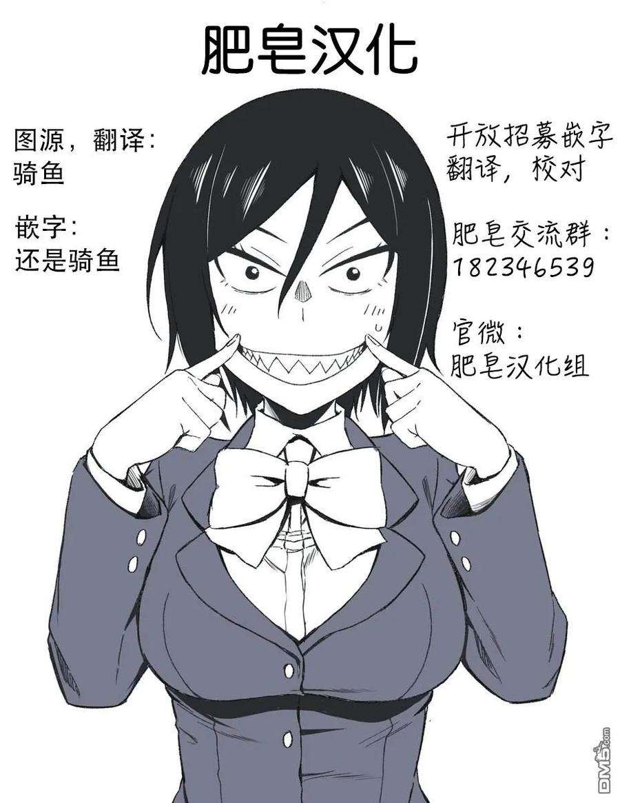 瞳酱很认生9话