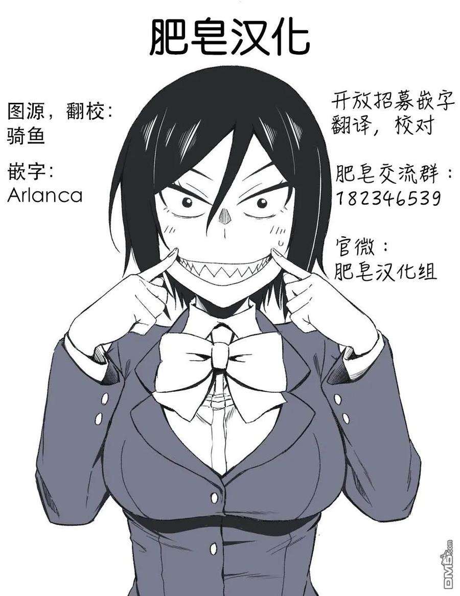 瞳酱很认生10话