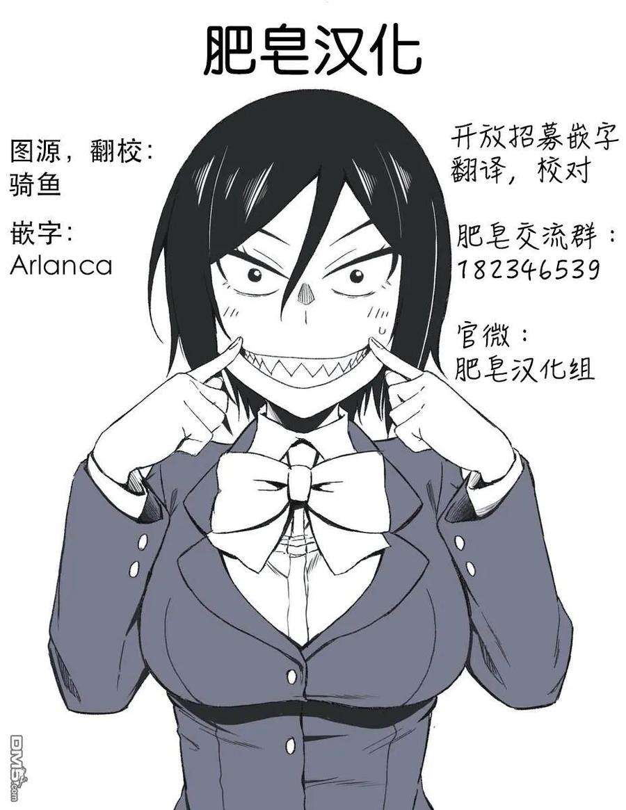 瞳酱很认生11话