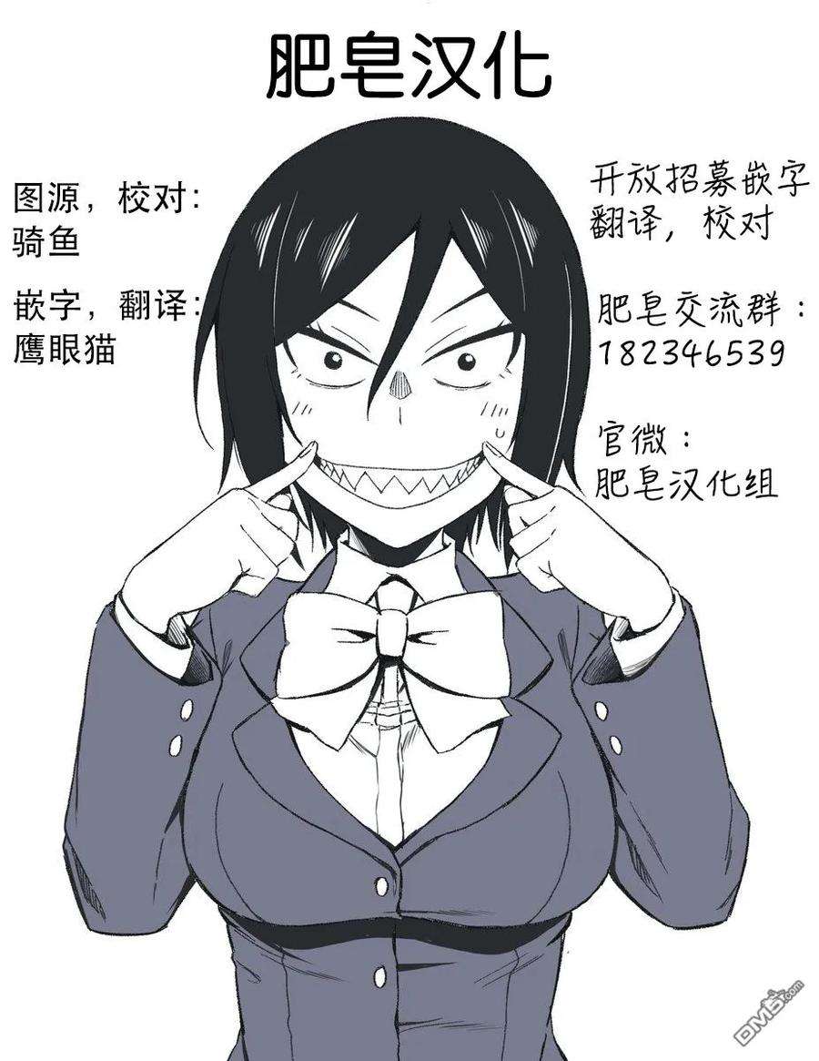瞳酱很认生14话