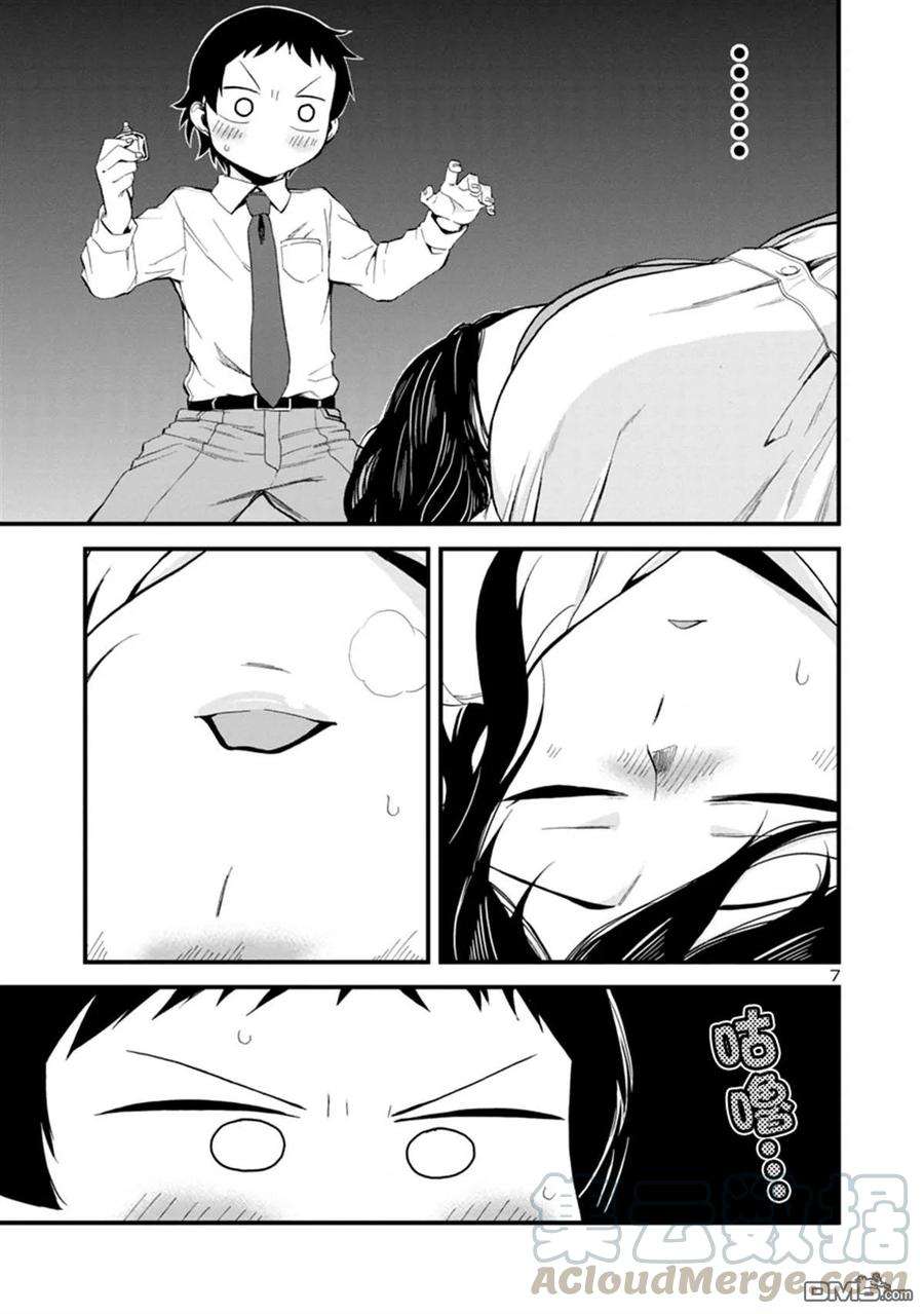 瞳酱很认生19话