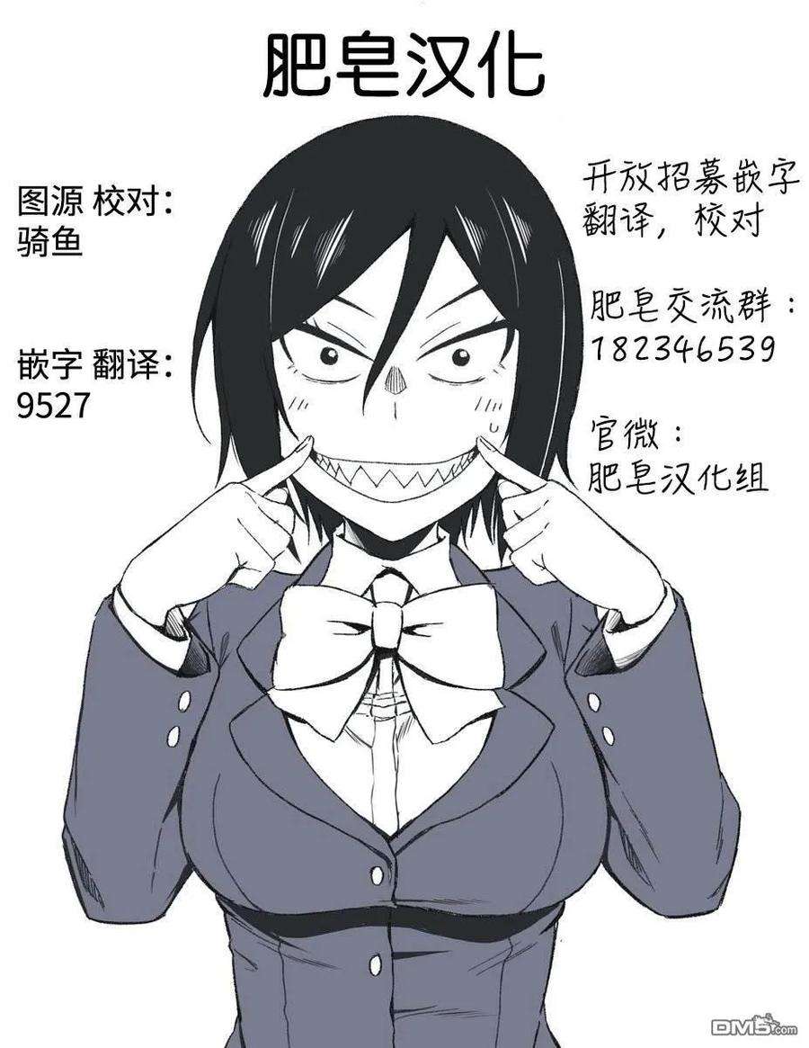 瞳酱很认生20话