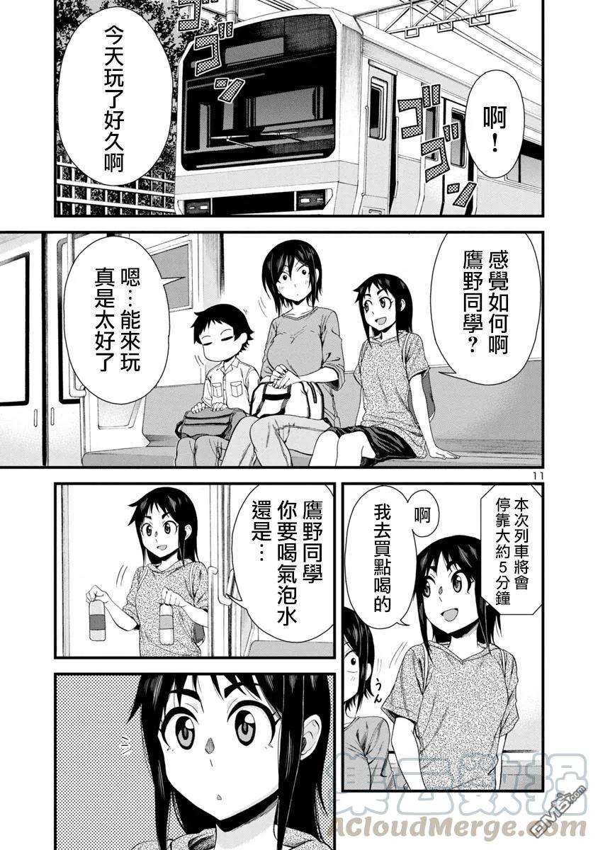 瞳酱很认生21话