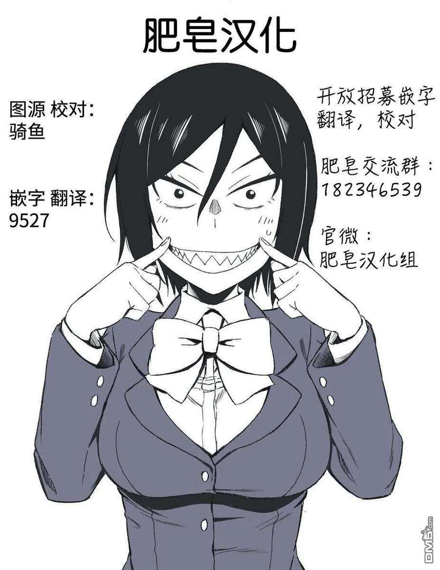 瞳酱很认生21话