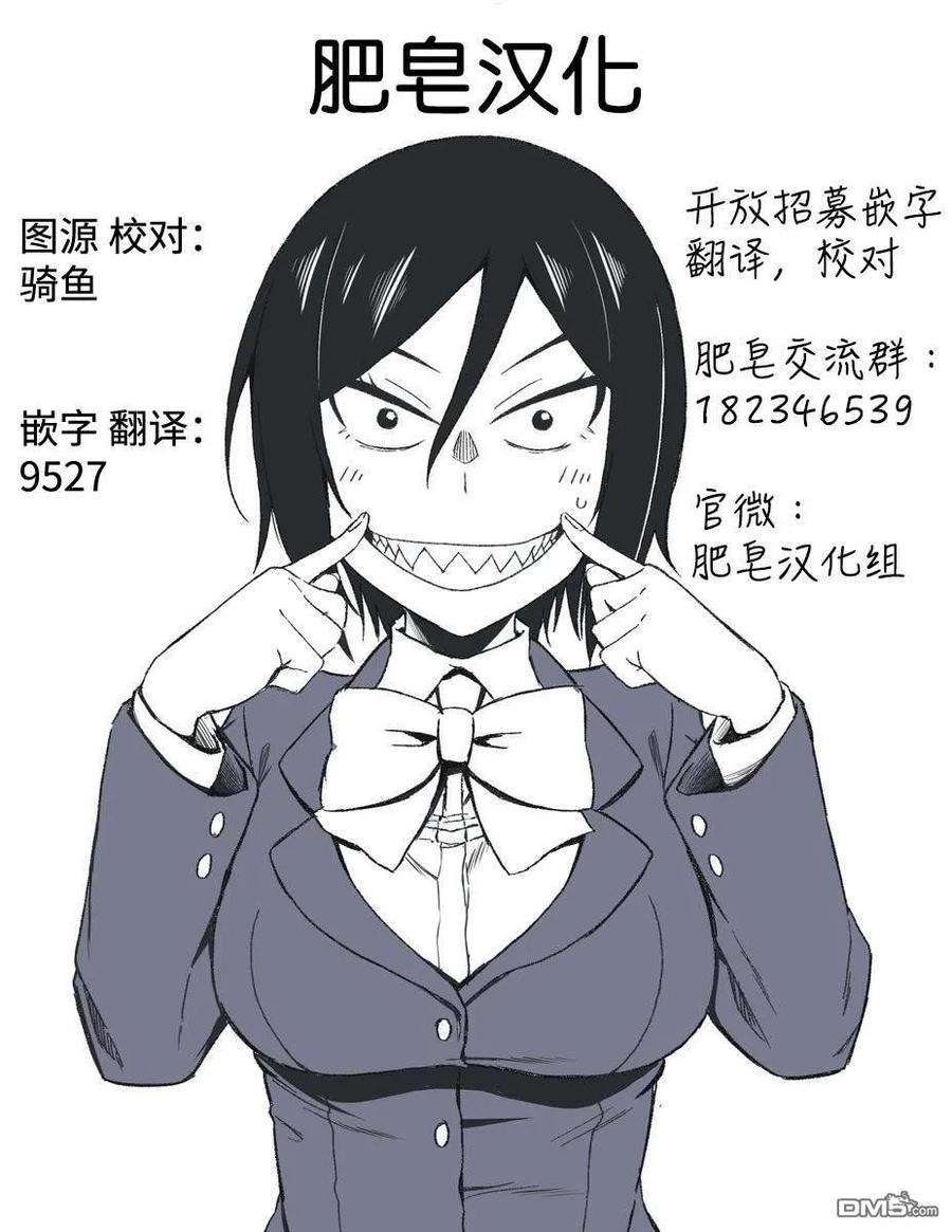 瞳酱很认生22话
