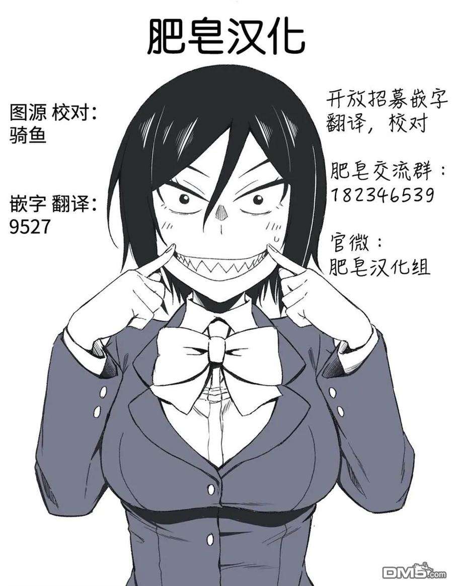 瞳酱很认生24话