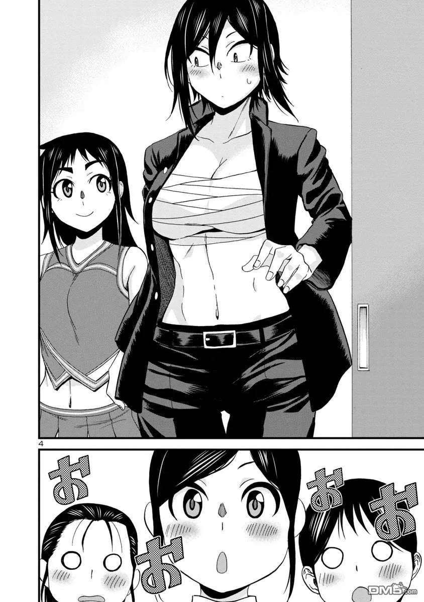 瞳酱很认生25话