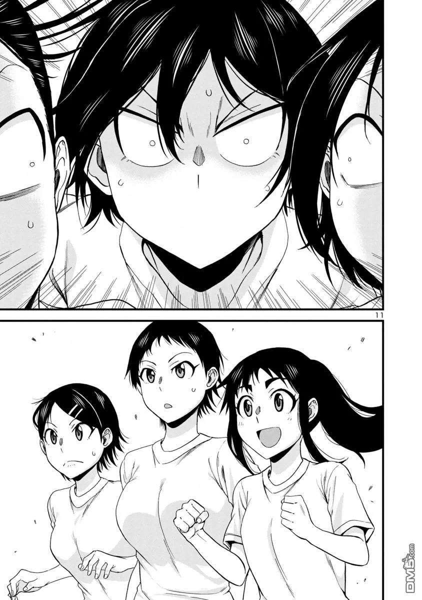 瞳酱很认生26话