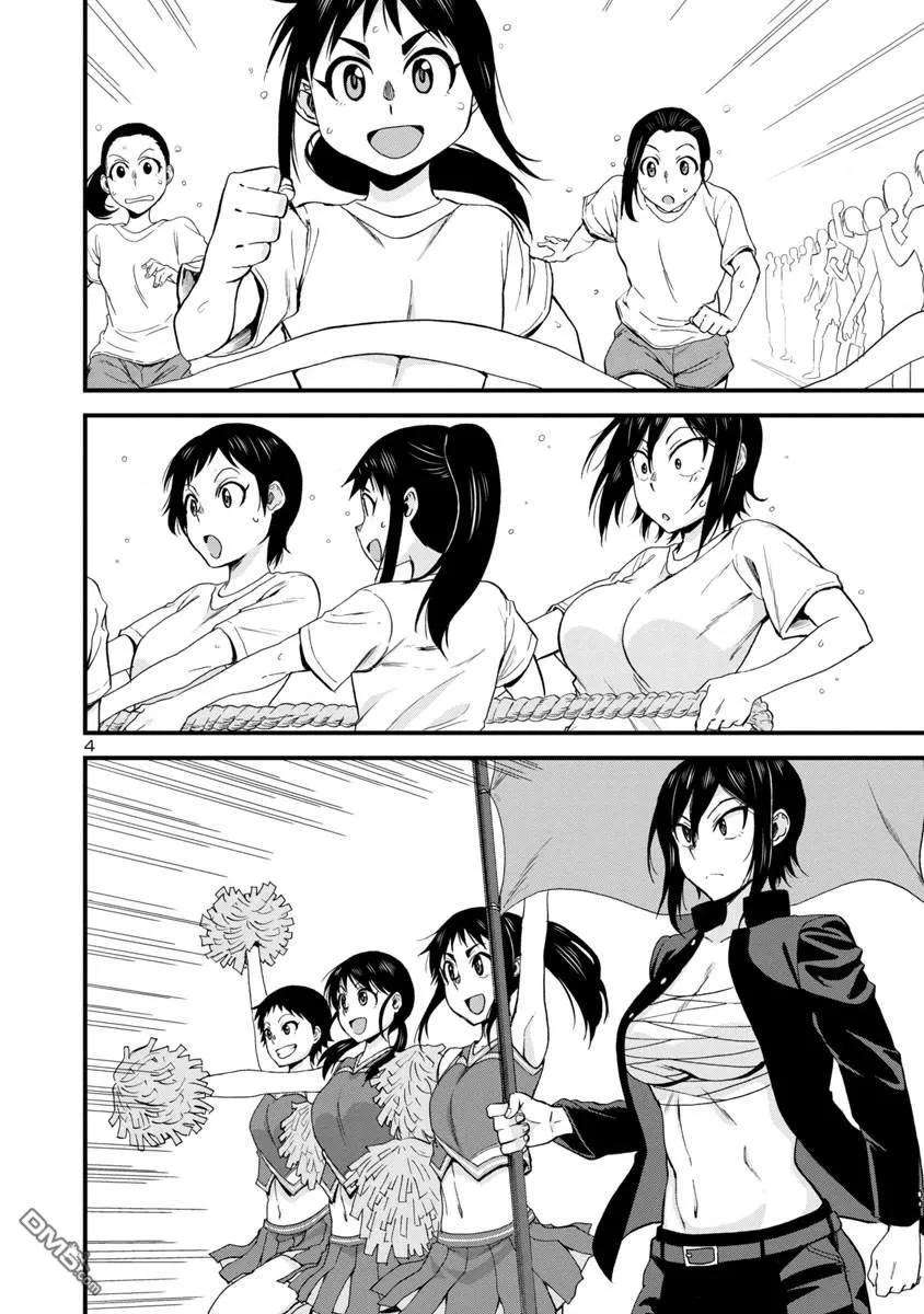 瞳酱很认生26话