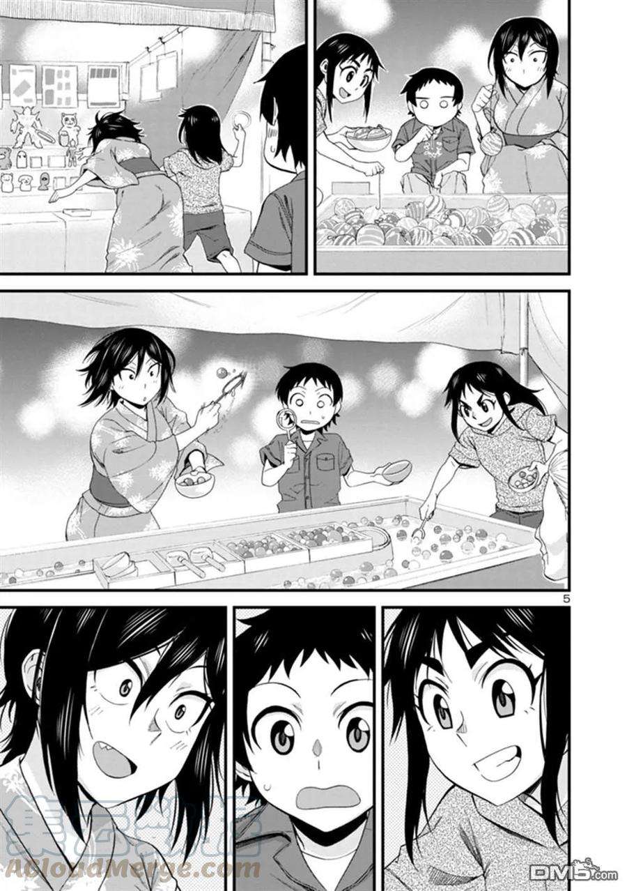 瞳酱很认生30话