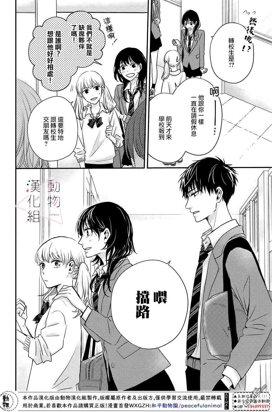 沦陷、沉溺第1话 觉醒