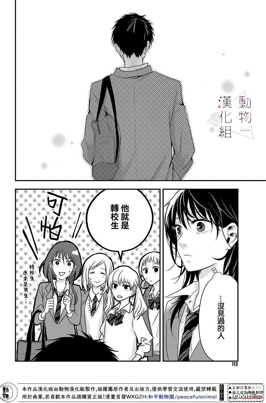 沦陷、沉溺第1话 觉醒