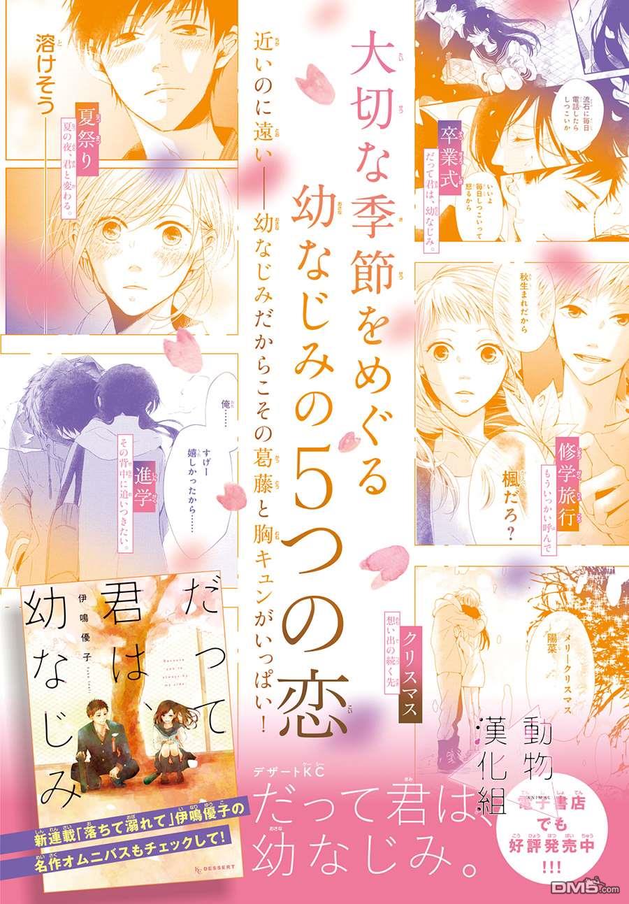 沦陷、沉溺第1话 觉醒