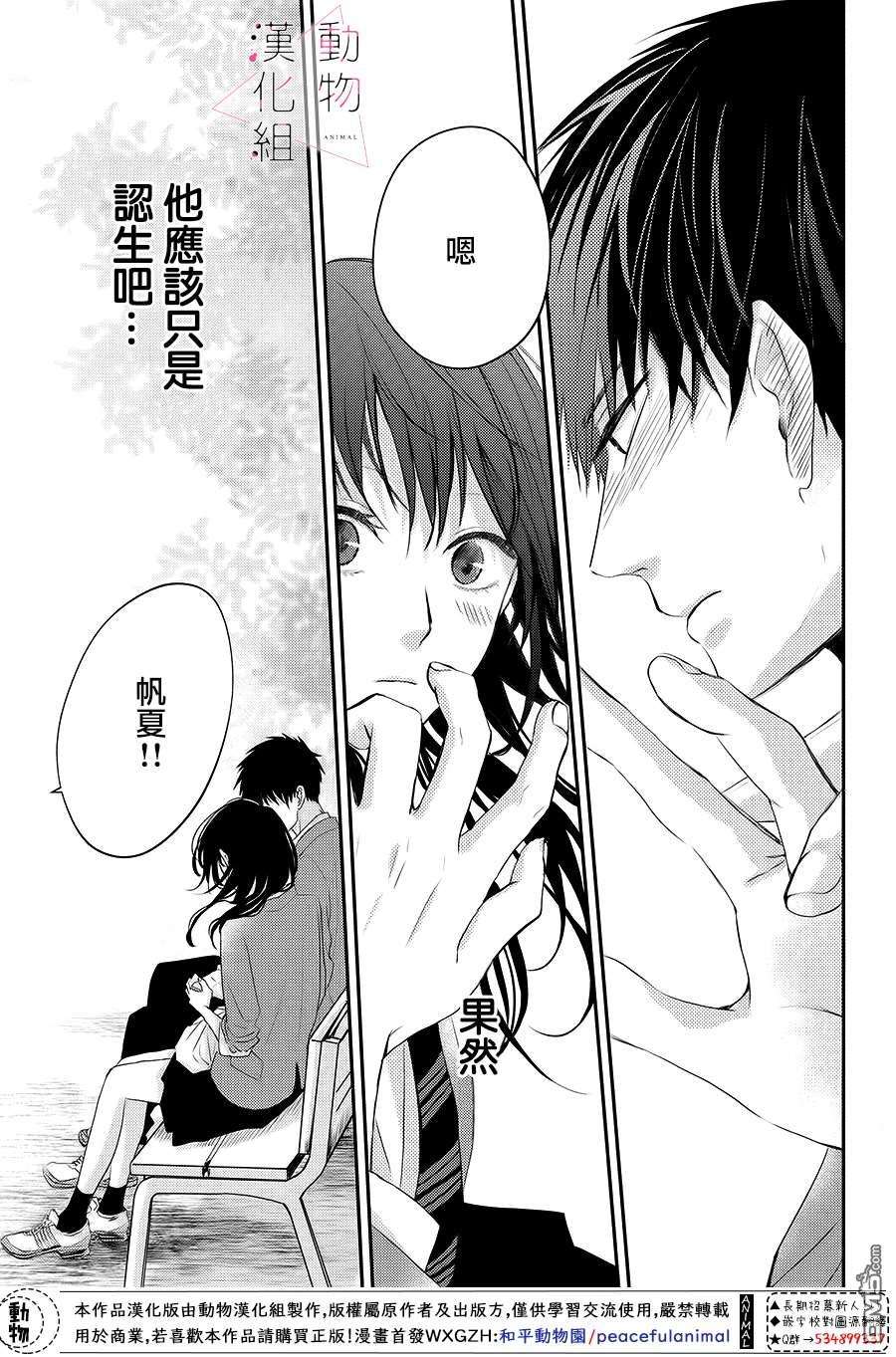 沦陷、沉溺第1话 觉醒