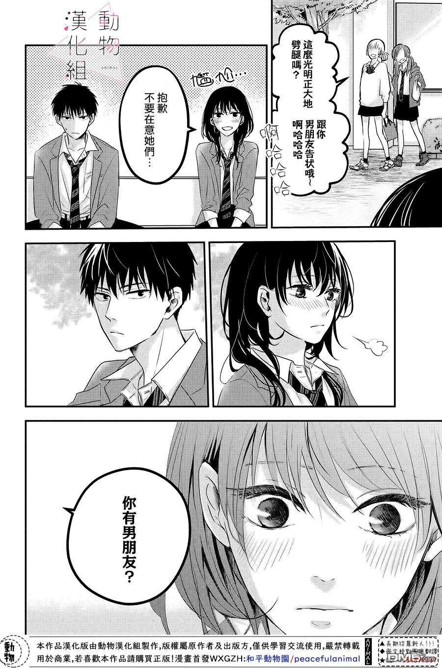 沦陷、沉溺第1话 觉醒