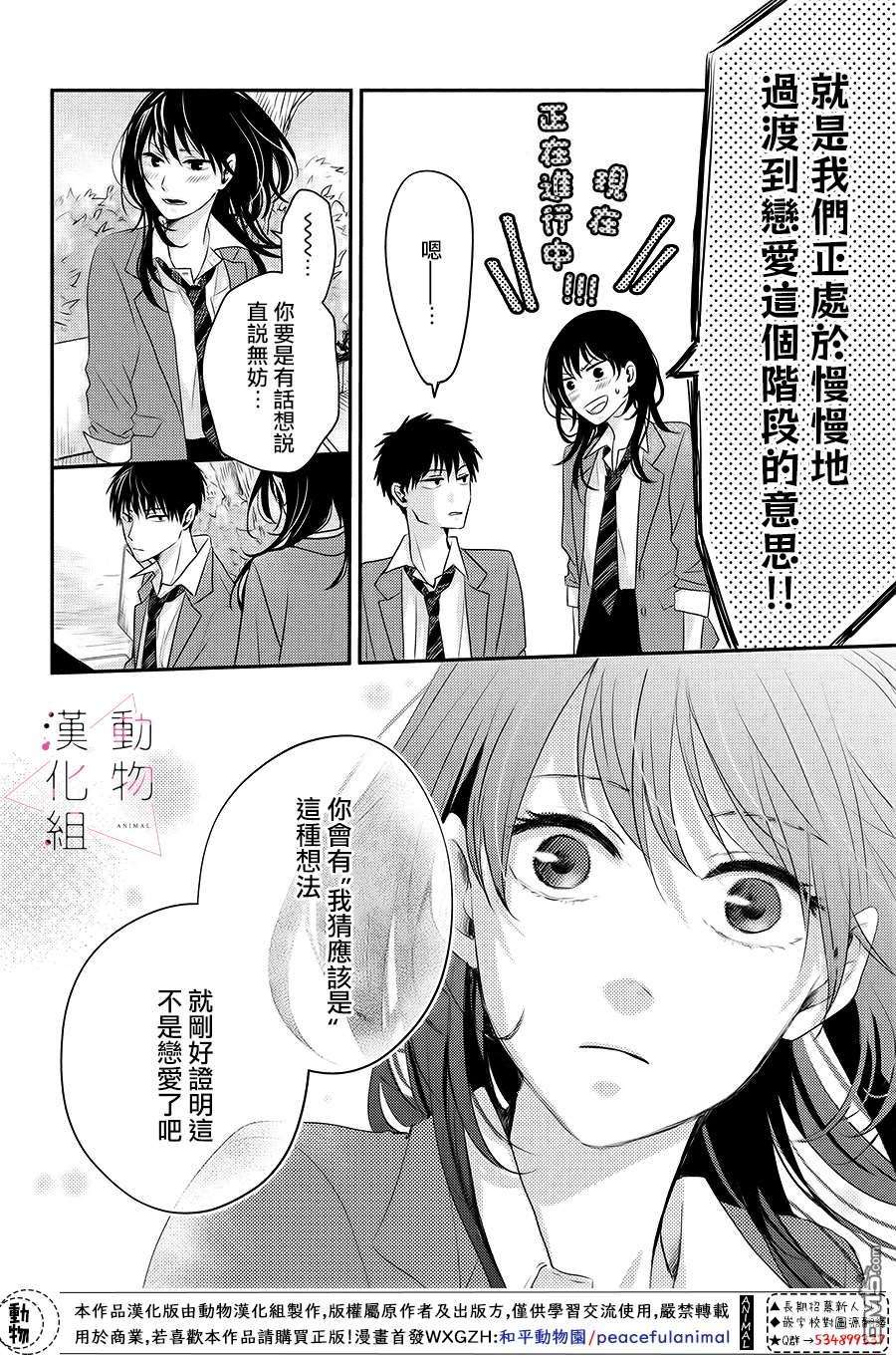 沦陷、沉溺第1话 觉醒