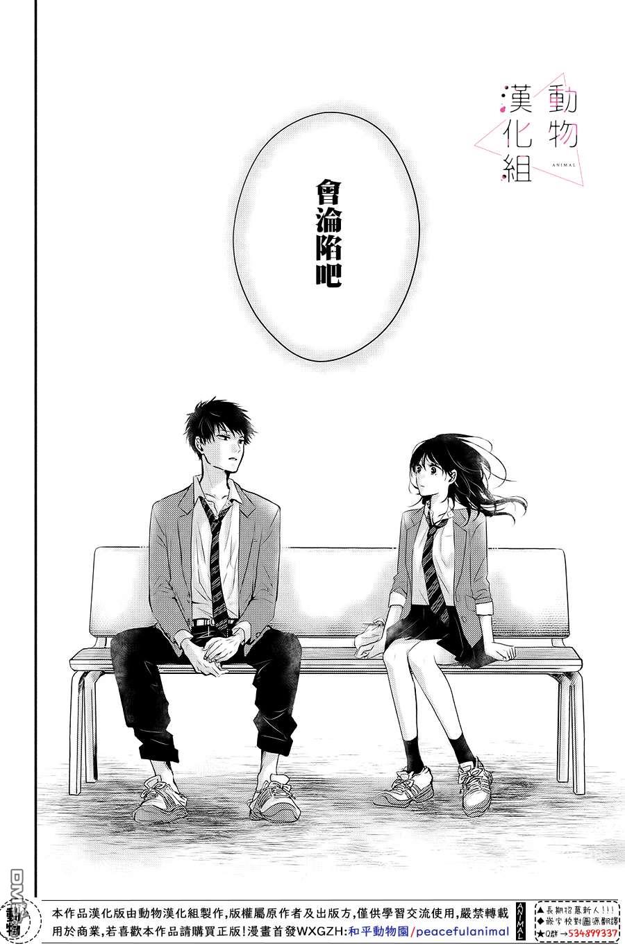 沦陷、沉溺第1话 觉醒